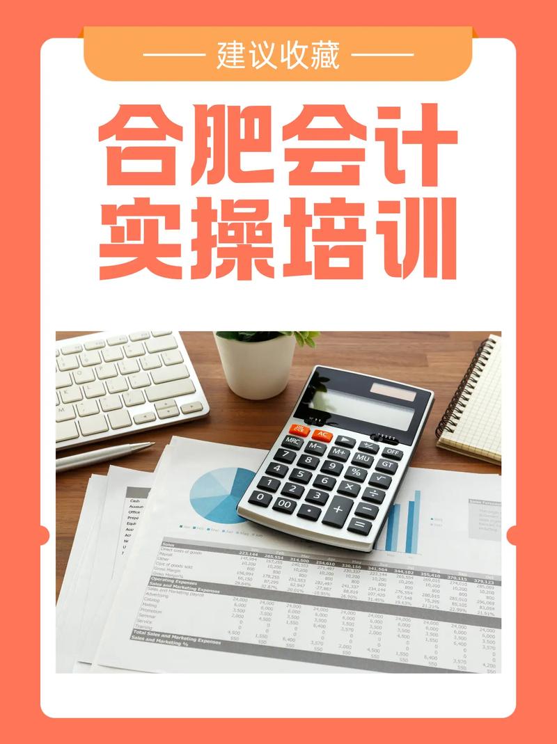 会计实操做账实操培训班学费多少
