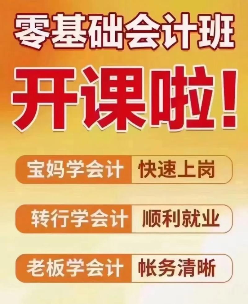 大学生 创业 计划书 会计专业 急急急急!!!