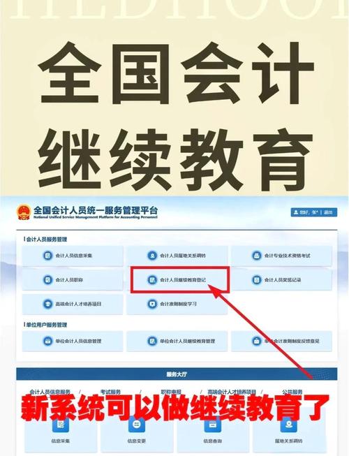 山财网会计继续教育入口怎么样?