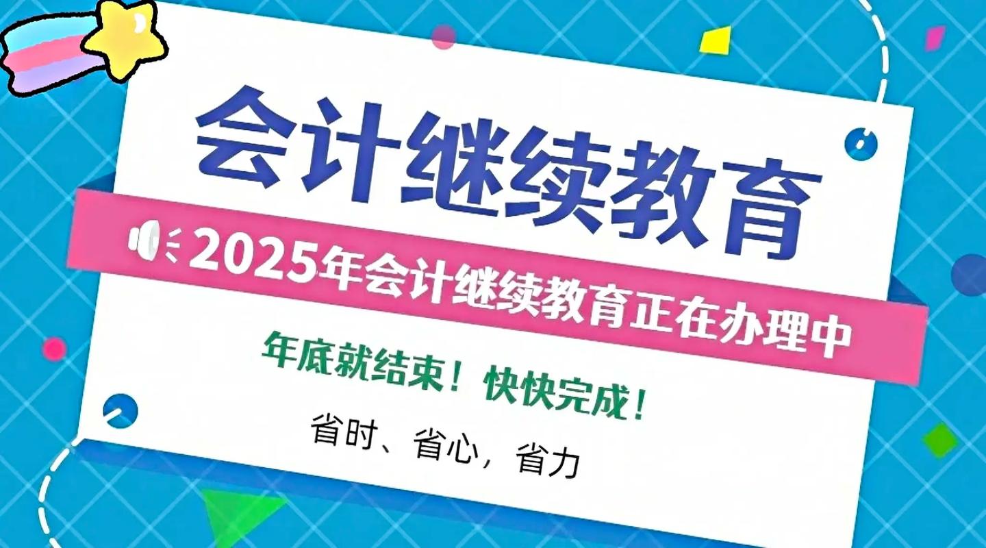 山财网会计继续教育入口怎么样?