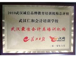 仁和会计培训靠谱吗 我的学习经历可供参考