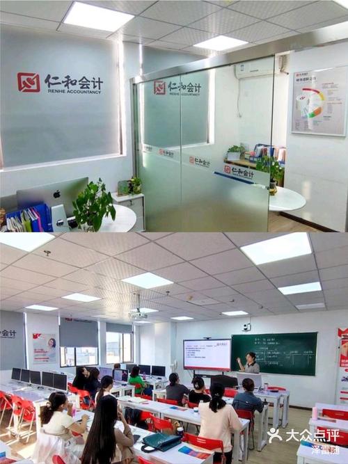 东莞厚街仁和会计学校地址在哪里