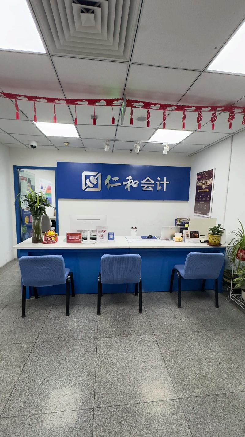 东莞厚街仁和会计学校地址在哪里