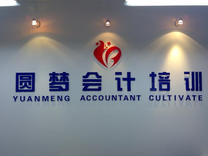 会计培训机构排名前十有哪些